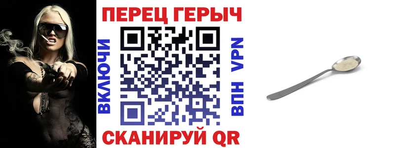 ГЕРОИН хмурый  Новотроицк 
